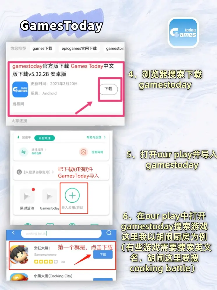 电子游艺app下载手机版截图2
